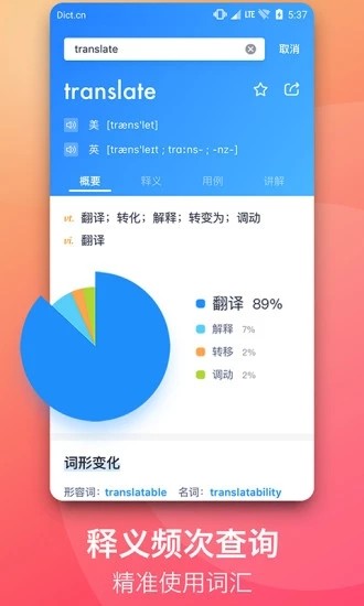 掌上字典