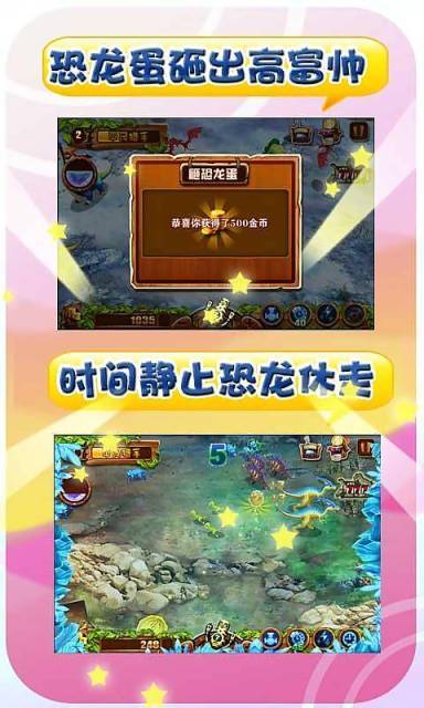 春炮捕龙