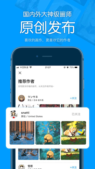 P站助手Lite 去广告版