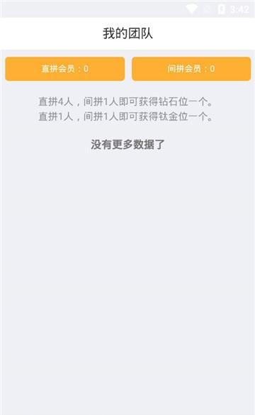 爱拼团1+1 爱拼团1+1