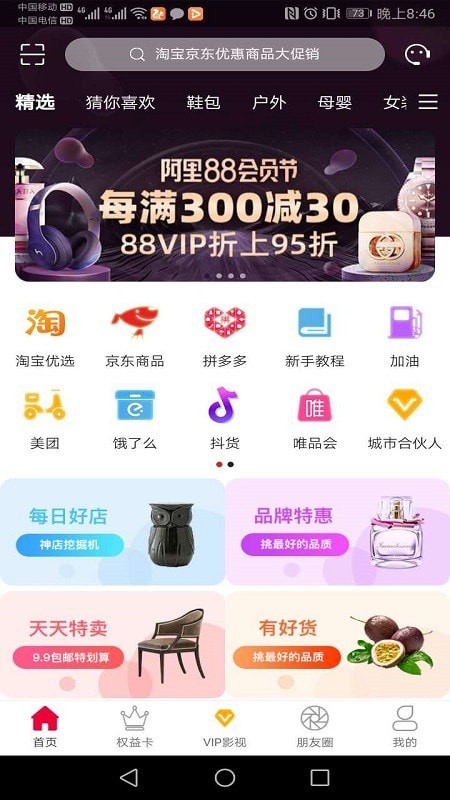 天街云店 最新版