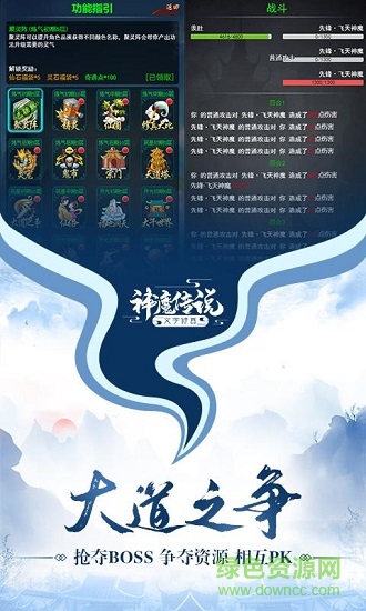 神魔传说渡劫版送充值