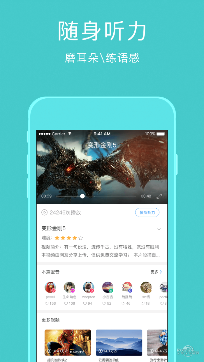 零基础俄语