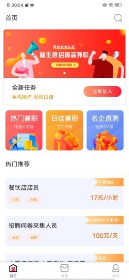 猎头优聘 猎头优聘