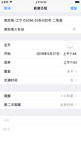 买火车票软件 买火车票软件