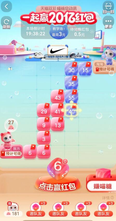 喵糖总动员 快捷指令