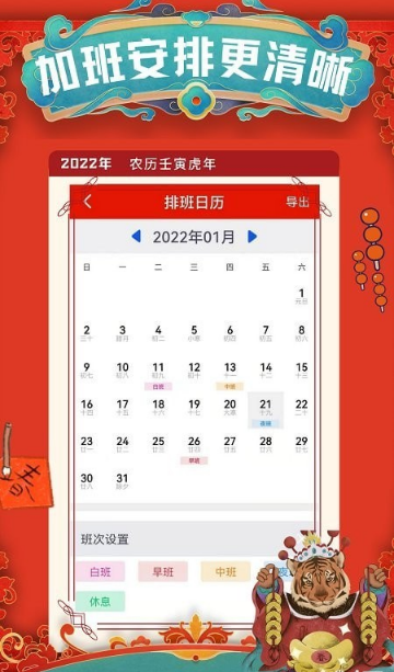 工地考勤51记加班