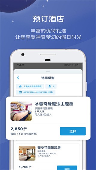 迪士尼乐园 迪士尼乐园