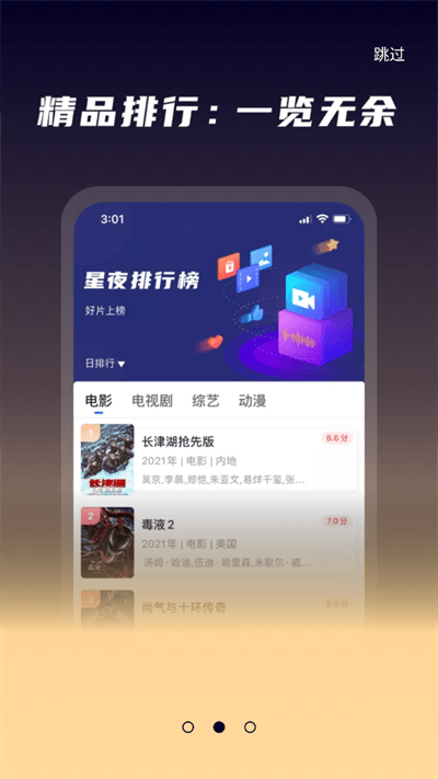 星夜影视官方版正版 星夜影视官方版正版