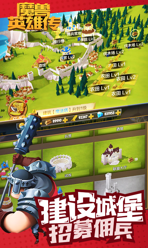 魔兽英雄传 魔兽英雄传