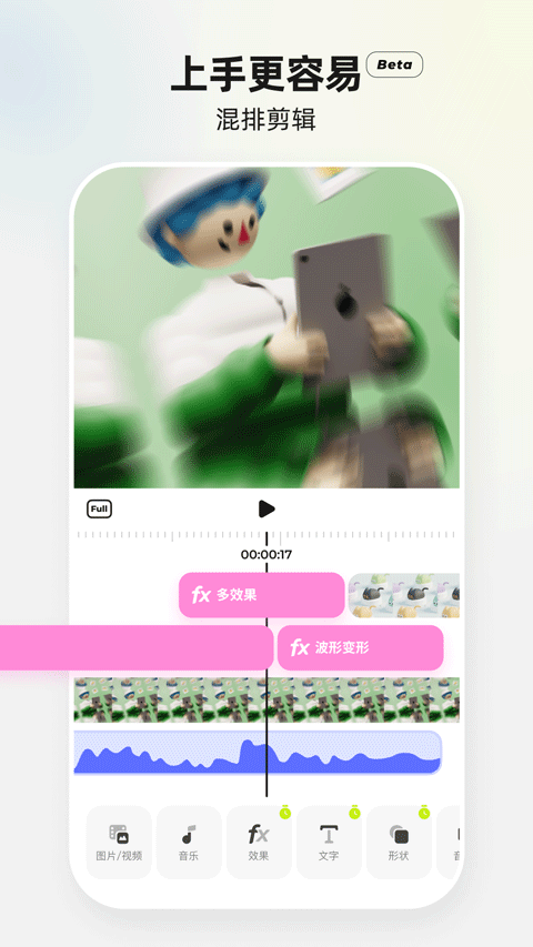 Blurrr 官方正版