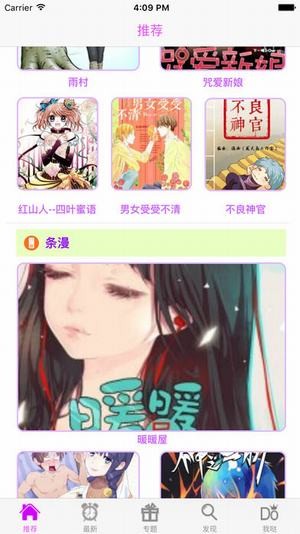 优优韩漫漫画