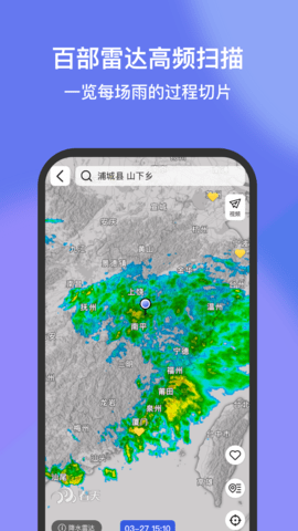 看天天气预报app官方版