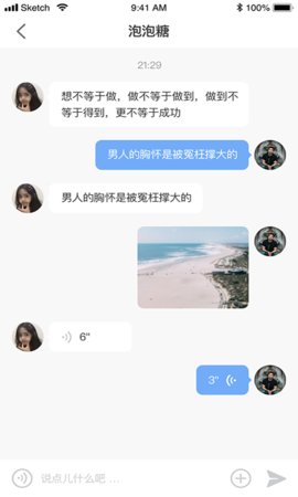 全民热聊 全民热聊