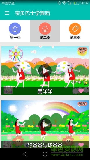 宝贝巴士学舞蹈