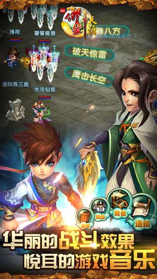 qq御剑电脑版