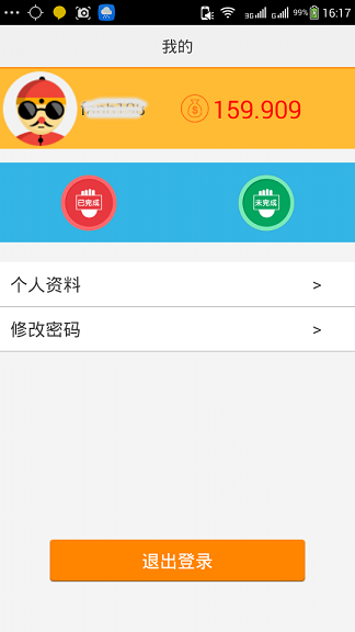秒哥-外卖送餐员版