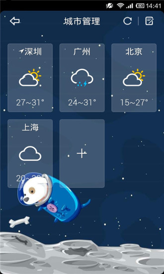 实时天气预报 实时天气预报