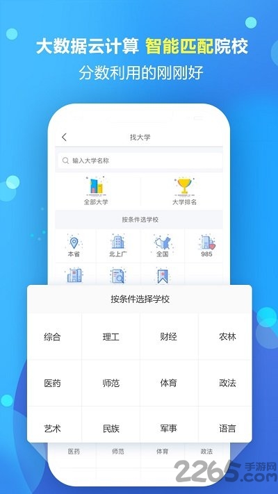 高考志愿填报专家 高考志愿填报专家