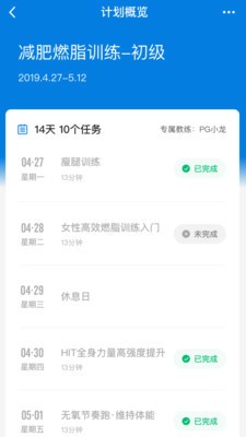 全民健康GO 全民健康GO