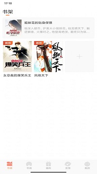 808小说可以看全本的小说APP手机版
