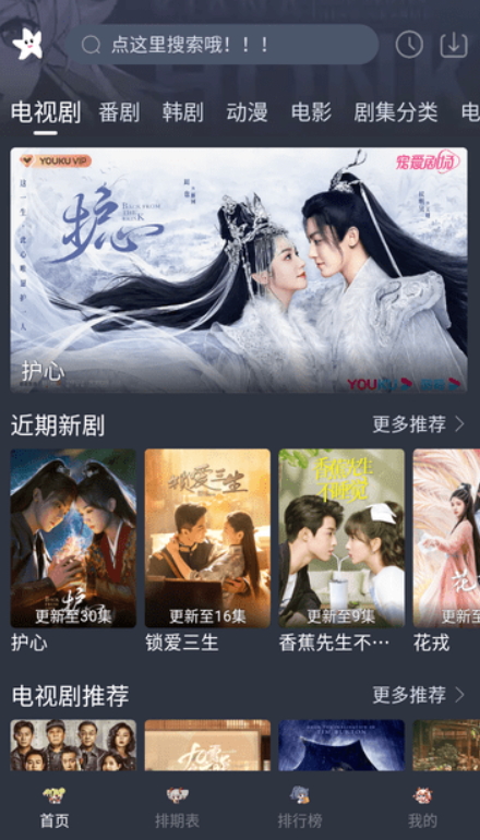 星影视频app免费追剧