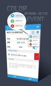 时间规划师 时间规划师