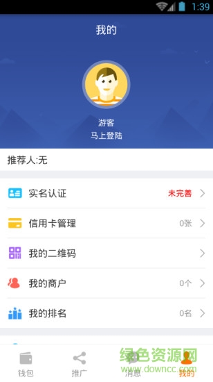 扫码乐付 扫码乐付