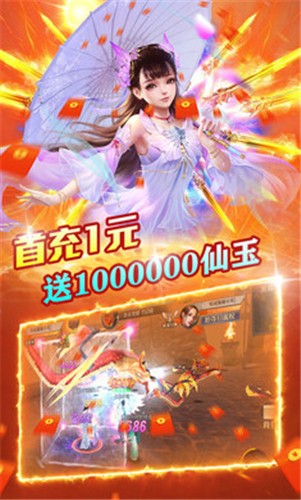 御剑封神录神敕令 御剑封神录神敕令