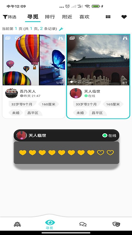 哪吒沙盒世界冒险