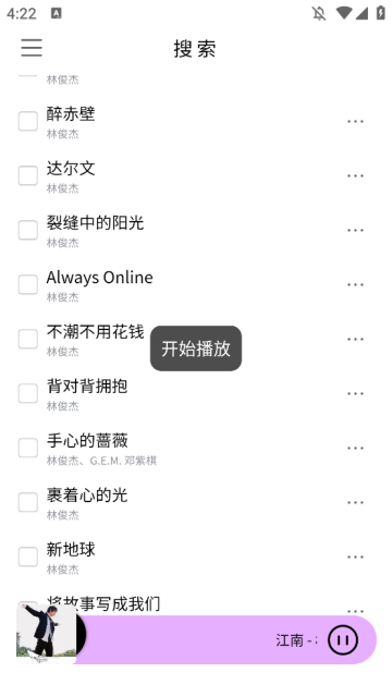 空痕音乐官网版