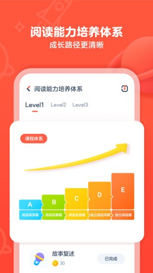 有道乐读苹果版