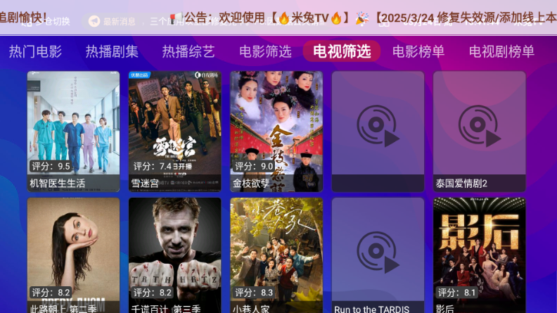 八爪鱼影视
