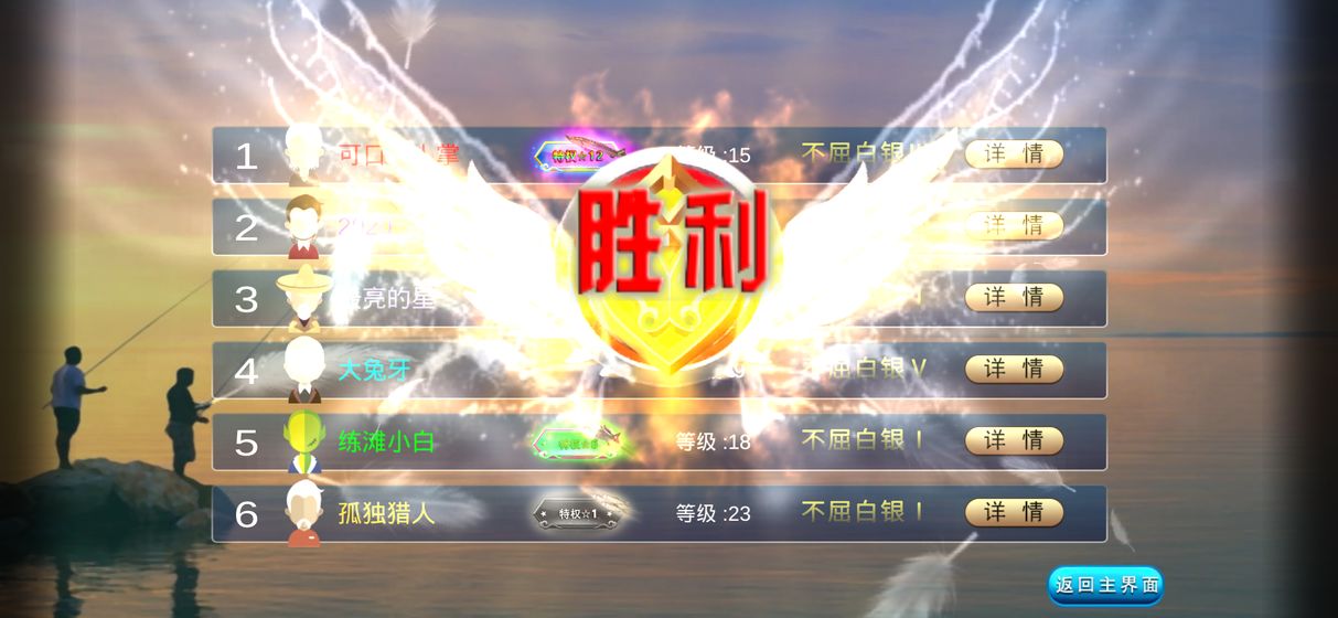 垂钓宗师
