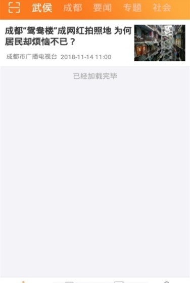 最武侯