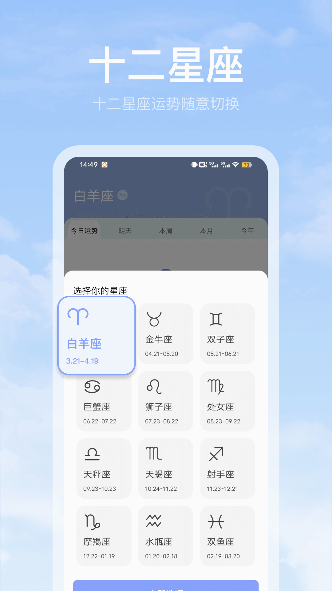 黄历天气2025最新版