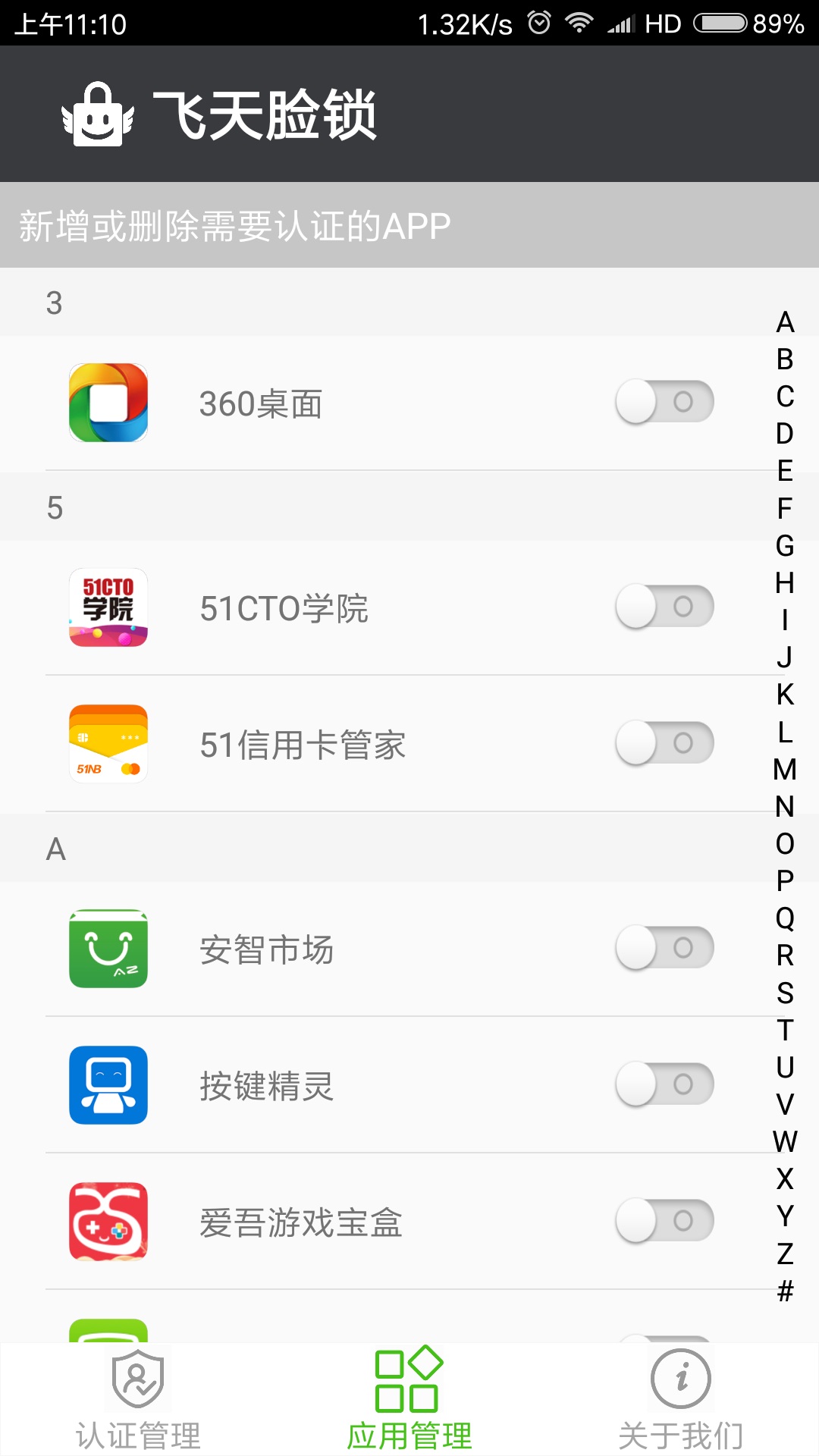 飞天脸锁
