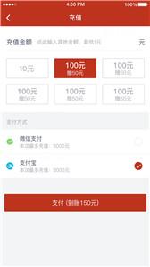 稳稳出行