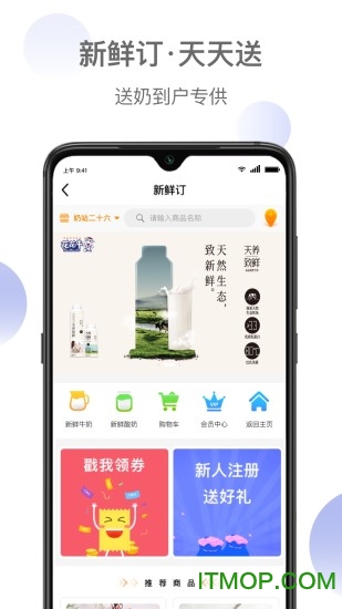 花花牛新鲜家园 花花牛新鲜家园