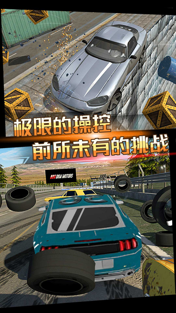 狂飙破坏王 狂飙破坏王