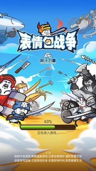 表情包战争内置功能菜单版