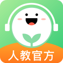 人教口语 免费版