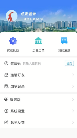 12345临沂首发APP