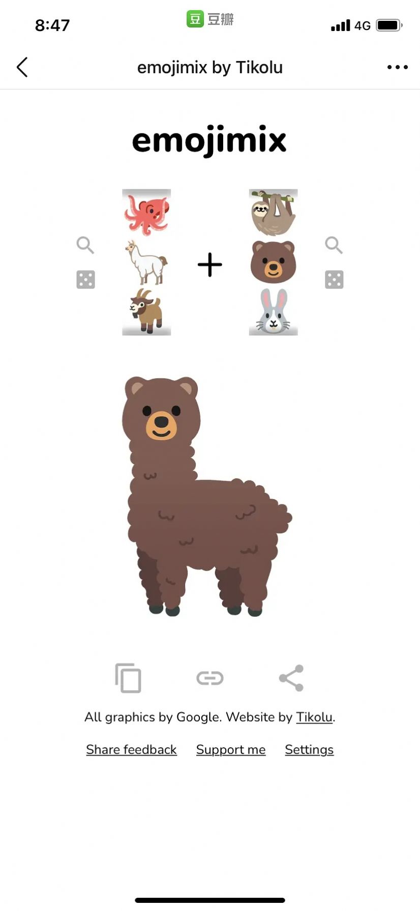 EMOJI合成器 EMOJI合成器