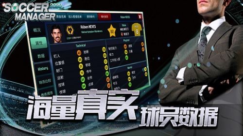足球经理2021 足球经理2021