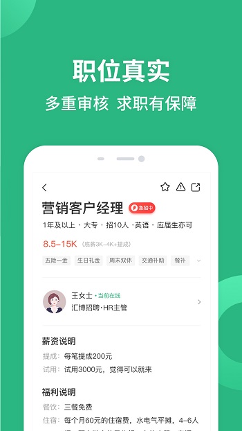 汇博招聘会 汇博招聘会