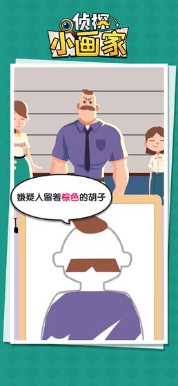 侦探小画家 侦探小画家