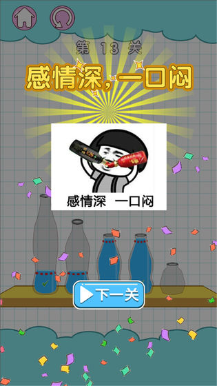 花样调酒师 花样调酒师
