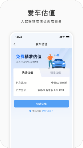 遥控汽车竞速官网版