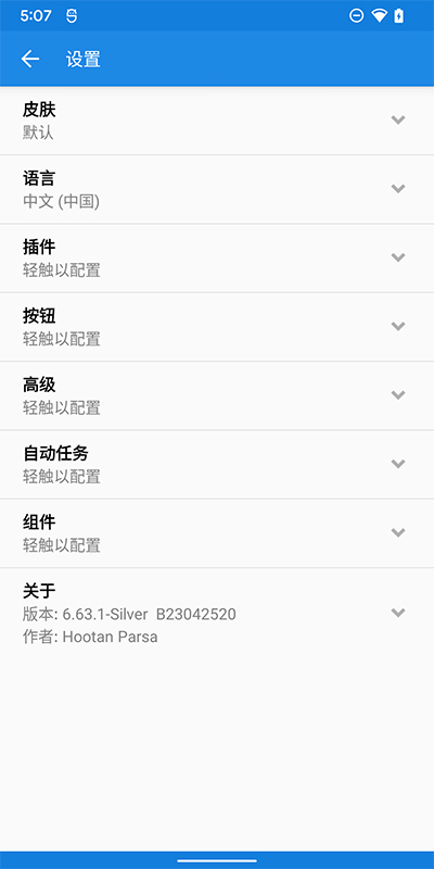 mixplorer 中文版